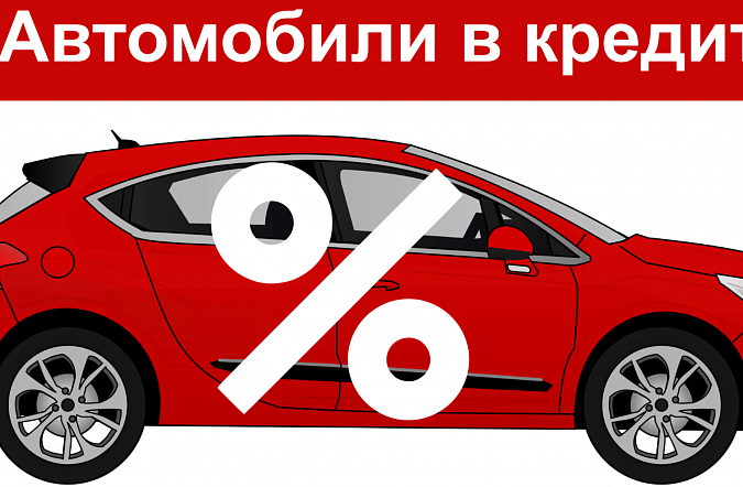 Автокредиты и автолизинг: как они работают и что лучше выбрать?